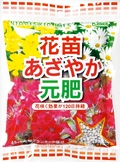 花苗あざやか元肥　200g.jpg