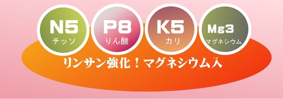 わが家は花畑　保証成分.jpg
