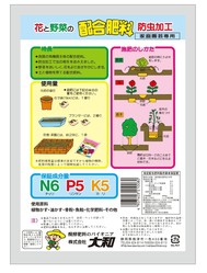 配合肥料　800g.jpg