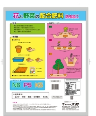 配合肥料　5㎏.jpg