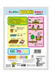 配合肥料　2㎏.jpg