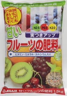 甘いフルーツの肥料