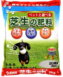 芝生の肥料