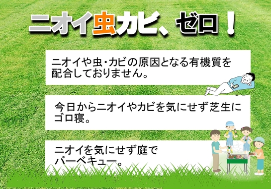 芝生の肥料　AC.jpg