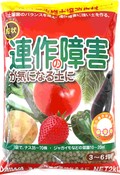 連作の障害が気になる土に　粒状　2kg.jpg