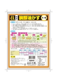 技醗酵油かす大粒　500g