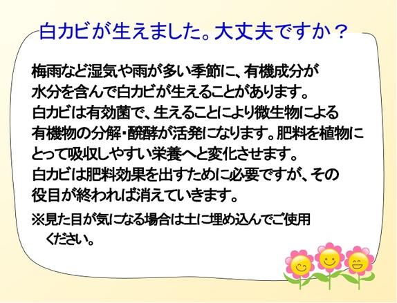 技醗酵油かす中身.jpg