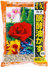 技・醗酵油かす　中粒2kg.jpg