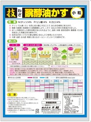 技発酵油かす小粒　500g.jpg