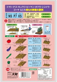 トマトナスキュウリの肥料600g.jpg