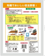 有機100野菜の肥料　500g.jpg
