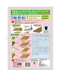 白菜キャベツホウレンソウの肥料　2kg.jpg