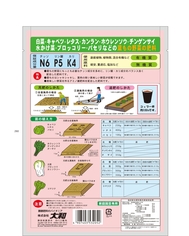 白菜キャベツホウレンソウの肥料　600g.jpg