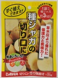 切り口・傷の保護材