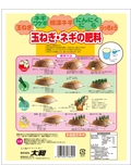 玉ねぎネギにんにくの肥料4㎏.jpg