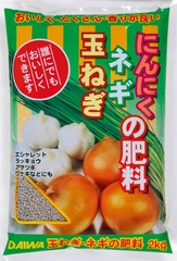 玉ねぎネギにんにくの肥料　2　.jpg
