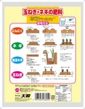 玉ねぎネギにんにくの肥料600 g.jpg
