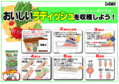 ラディッシュの育て方
