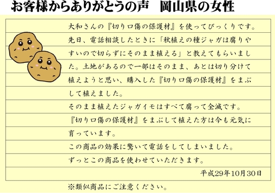 お客様のありがとうの声.jpg