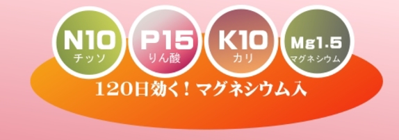 花苗あざやか元肥 保証成分.jpg 花苗あざやか元肥 保証成分.jpg