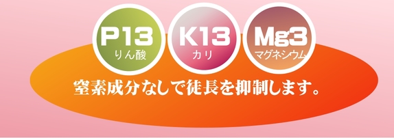 リンカリ肥料　保証成分.jpg