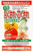 尻具され芯ぐされが気になる野菜に500g.jpg