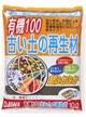 有機100古い土の再生材.jpg