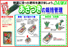 あさつき育て方.jpg